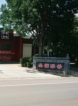 甘甜杜康泉 · 陈酿杜圣塬